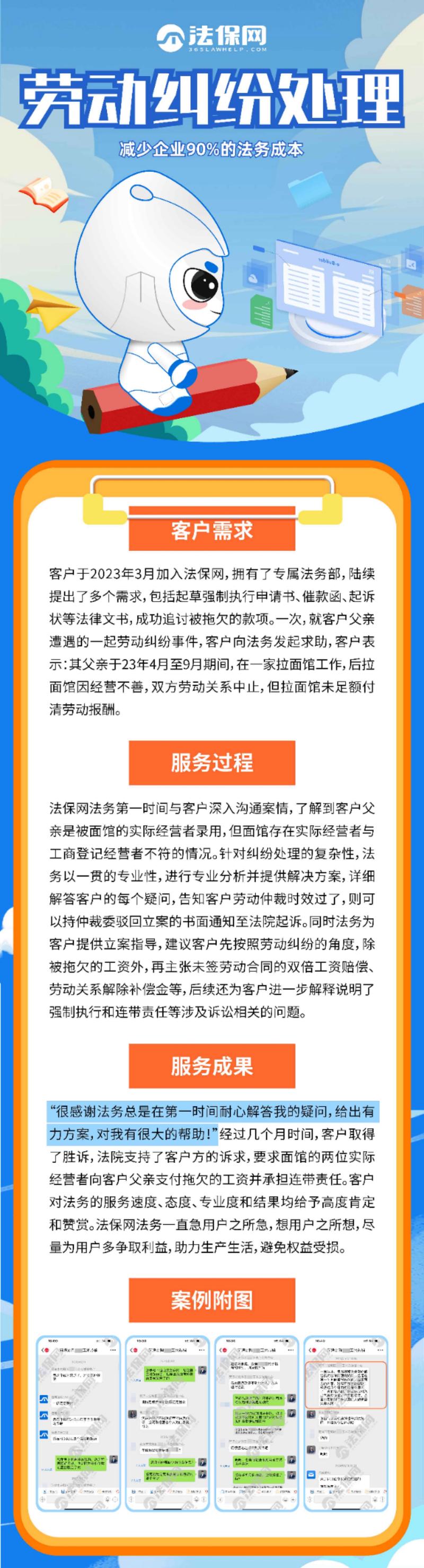 劳动纠纷咨询